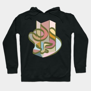 الحمد لله - Alhamdulillah - Abstract Arabic Art Hoodie